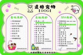 宠物价格表
