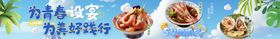 春日美食尝鲜海报美食五连图