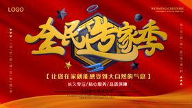 全民奶茶季