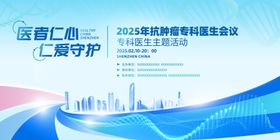 医疗器械博览会海报