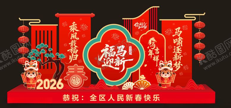 编号：72878704082206294471【酷图网】源文件下载-马年美陈