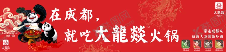 编号：74109210041809423048【酷图网】源文件下载-大龍燚户外广告