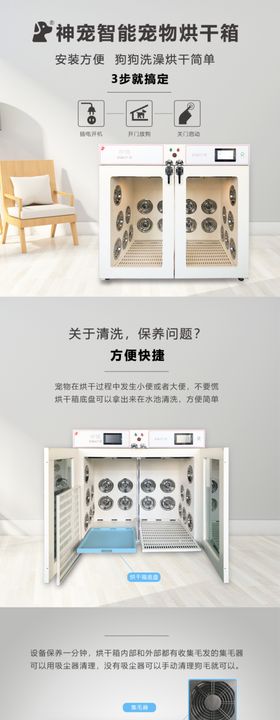 宠物详情页