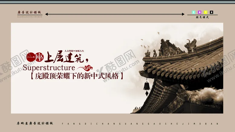 编号：83172609282027259845【酷图网】源文件下载-房地产 企业文化