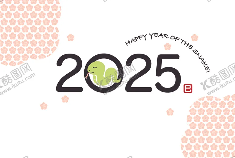 编号：35388702181109223672【酷图网】源文件下载-2025新年海报蛇年贺卡