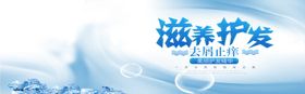 滋养护发