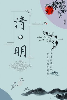 新中国风海报