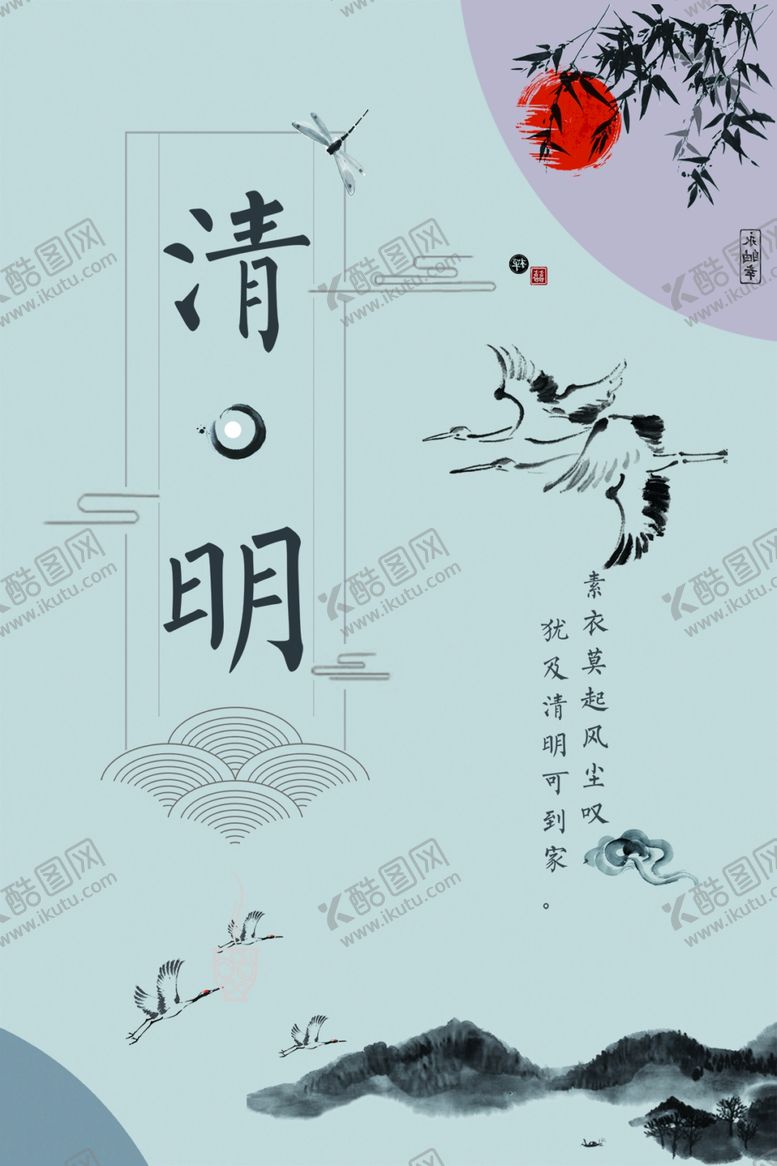 编号：41217405100728246896【酷图网】源文件下载-新中国风海报
