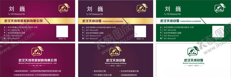 编号：13332010300013462427【酷图网】源文件下载-家居名片