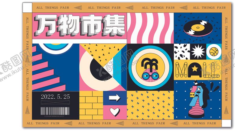 编号：42753910311552104375【酷图网】源文件下载-创意十足的万物市集海报