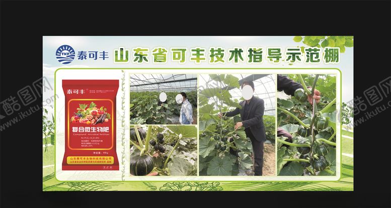 编号：52843209281937023398【酷图网】源文件下载-农业展板