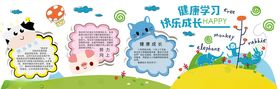 卡通风格校园文化宣传墙