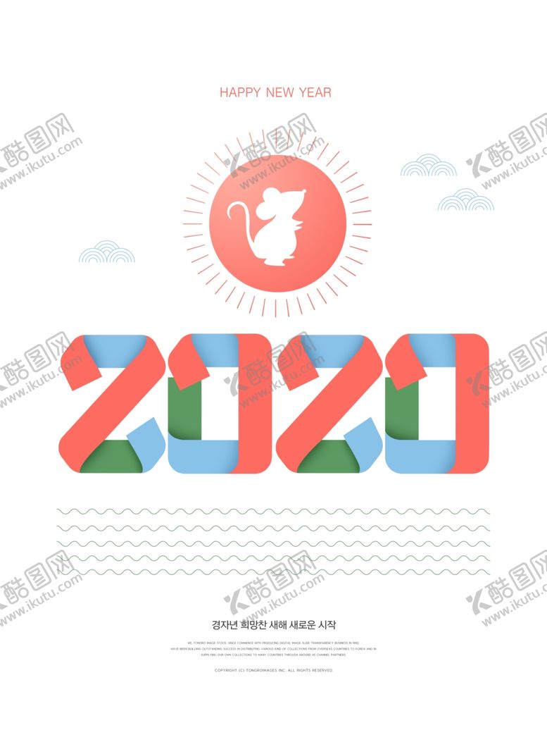 编号：90020009290615087460【酷图网】源文件下载-2020数字素材