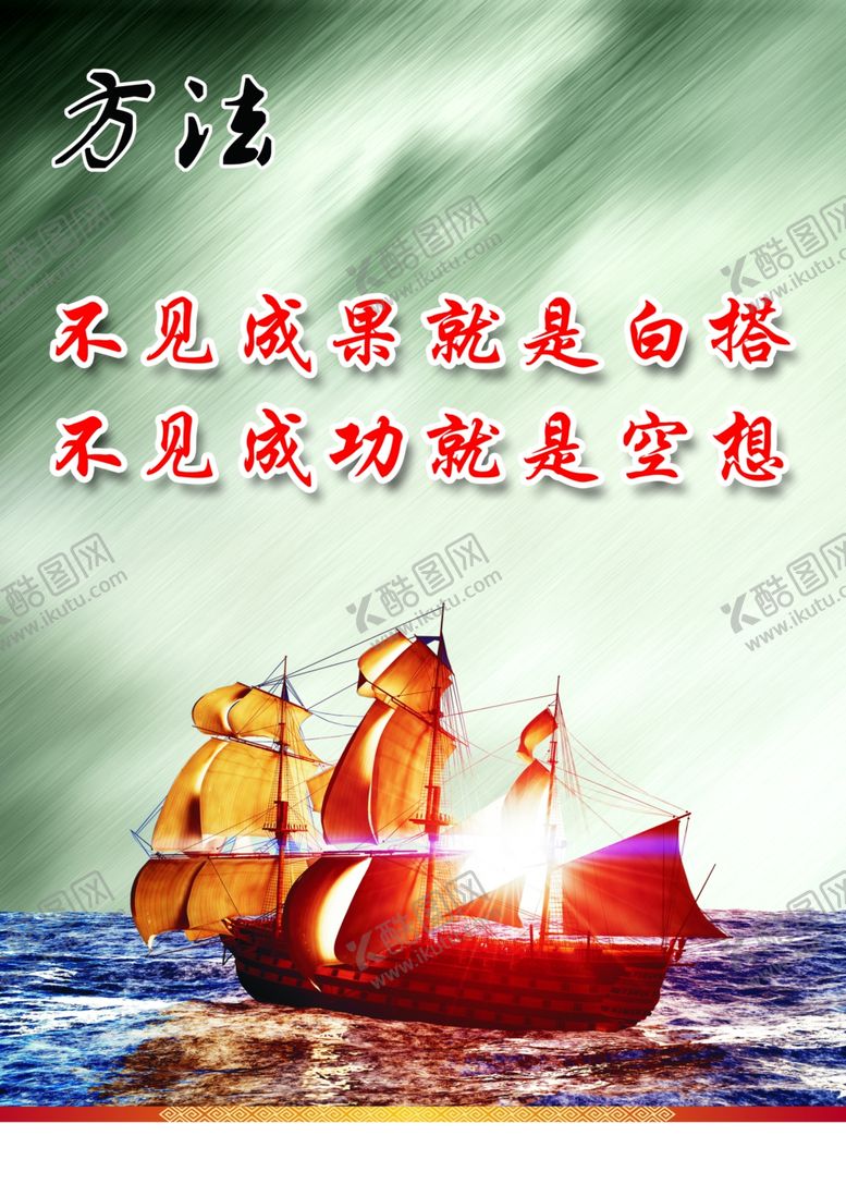 编号：13958910010627096766【酷图网】源文件下载-企业文化展板