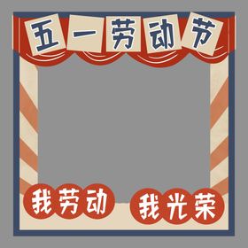 编号：28341509250300272307【酷图网】源文件下载-劳动节 五一插画元素