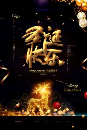 圣诞节