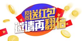 618店庆电商元素图片
