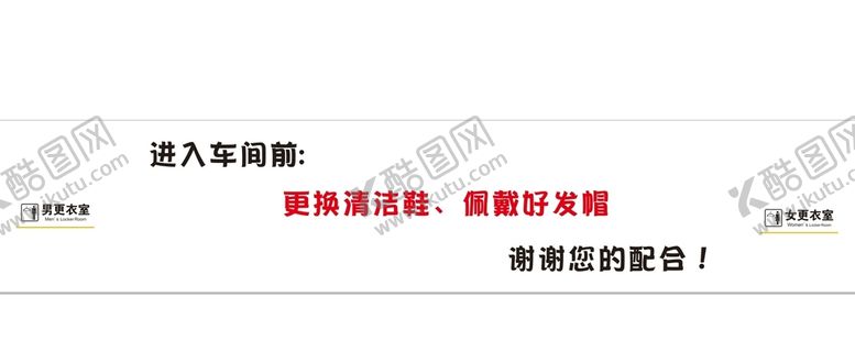 编号：10178610251658357100【酷图网】源文件下载-进入车间