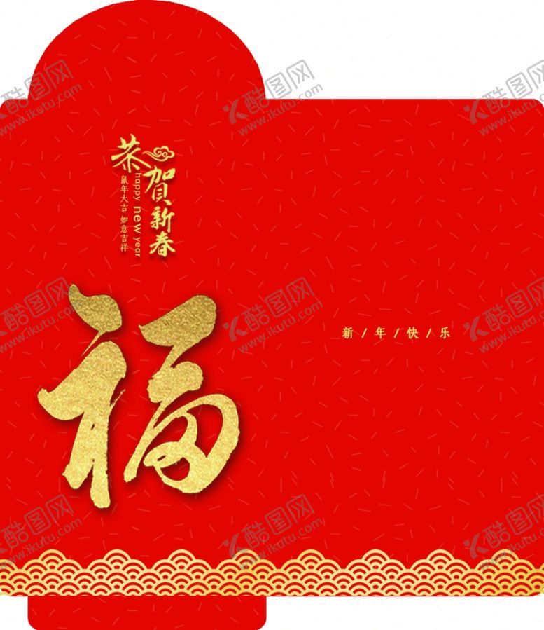 编号：95750309302234129371【酷图网】源文件下载-新年红包