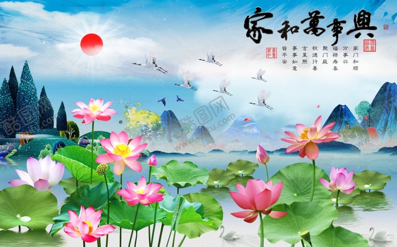 编号：14333002100432311354【酷图网】源文件下载-家和万事兴