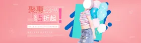 情人节欢乐购