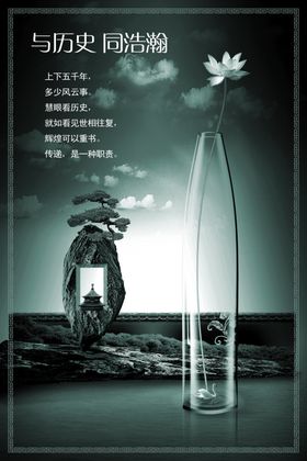 火锅文化复古中国风