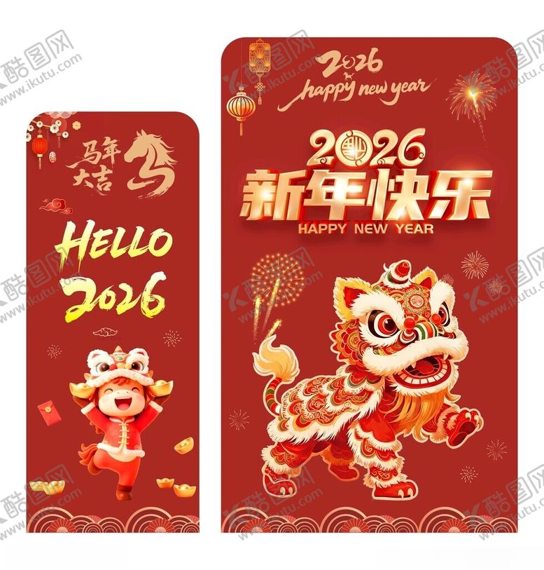 编号：57333804140025483816【酷图网】源文件下载-2026马年展板