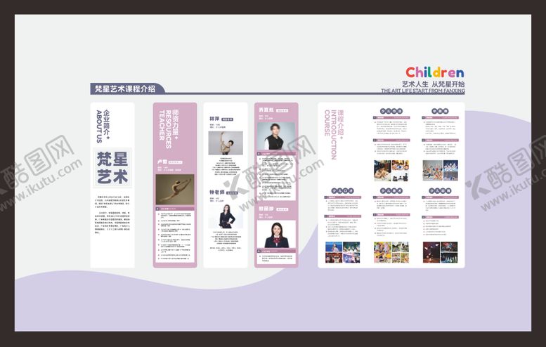 编号：13436502271903378700【酷图网】源文件下载-舞蹈艺术中心文化墙设计