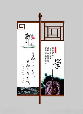 道旗校园标语