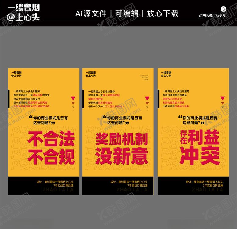 编号：16001106241753526808【酷图网】源文件下载-微信营销海报