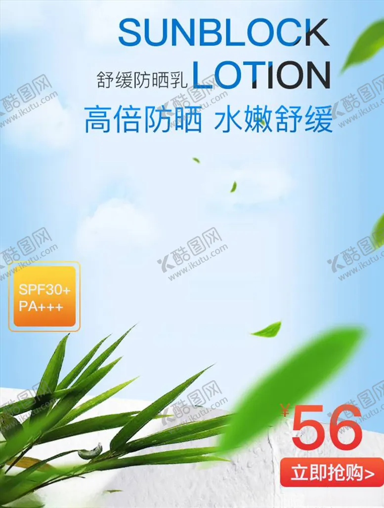 编号：14583604170131055551【酷图网】源文件下载-化妆品促销