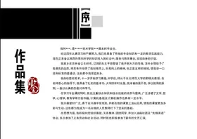 作品集创意设计高端封面平面设计