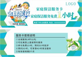 代金券绿色清新绿颜色