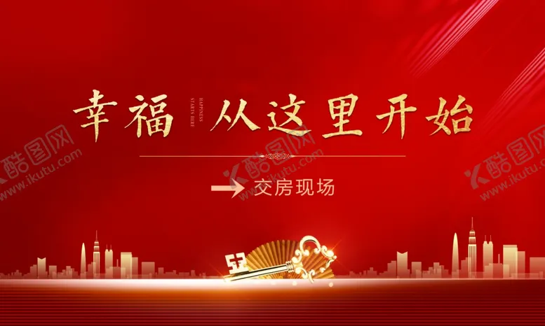 编号：16149704031226356681【酷图网】源文件下载-交付主画面