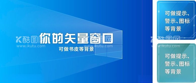 编号：57854312202222596190【酷图网】源文件下载-可变换颜色矢量背景图