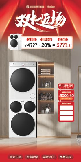 直播间返场大促