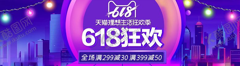 编号：19870504180305085976【酷图网】源文件下载-数码家电促销