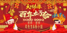 黄色墙纸窗户婚礼背景