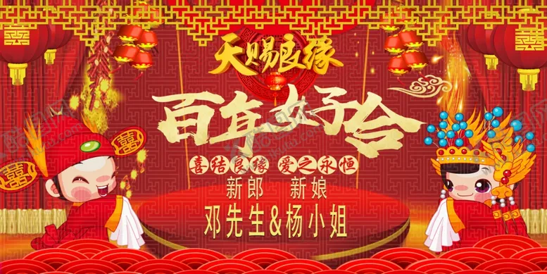 编号：84212407021201527733【酷图网】源文件下载-结婚婚礼墙纸背景