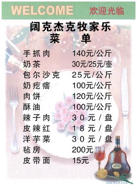 编号：05821909271211590541【酷图网】源文件下载-菜单