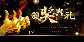 颁奖典礼舞台背景