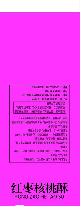 糕点
