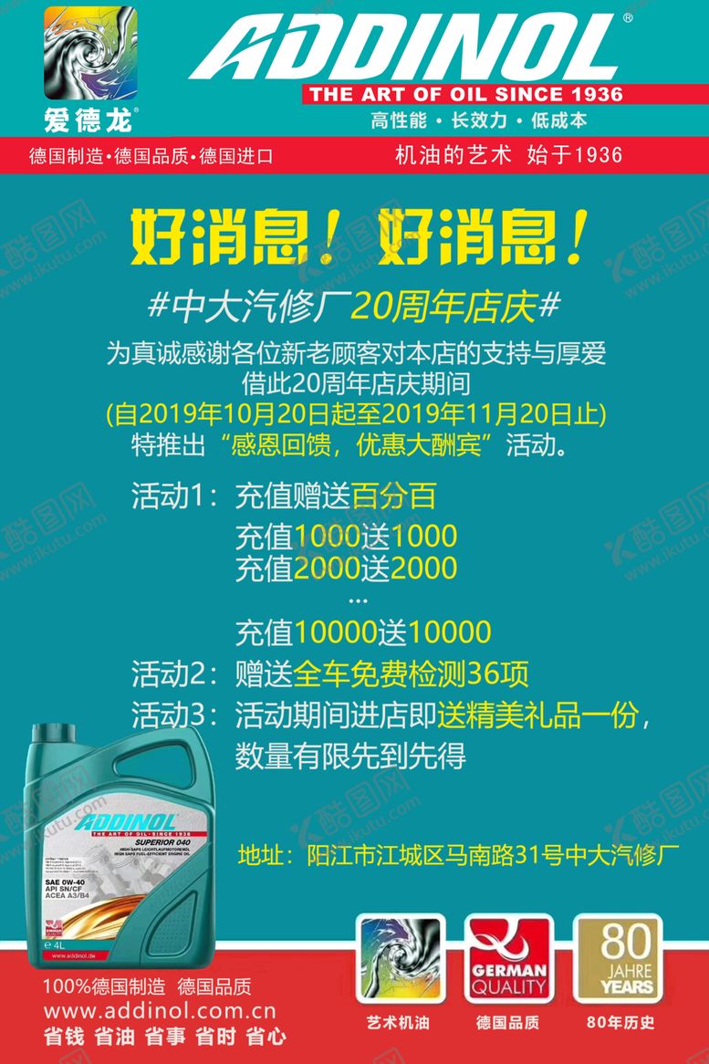编号：48965309241717338563【酷图网】源文件下载-汽修