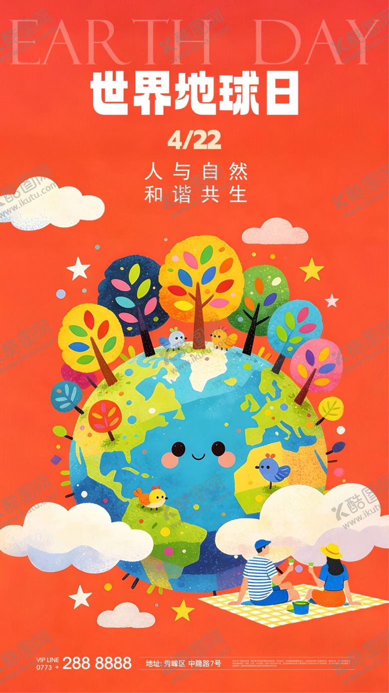 编号：71782904120207424332【酷图网】源文件下载-世界地球日环保绿色可持续低碳