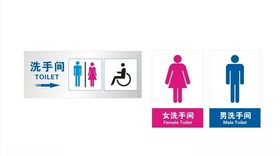 厕所标志