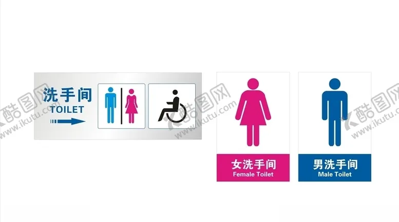 编号：37355607012212576187【酷图网】源文件下载-厕所标志