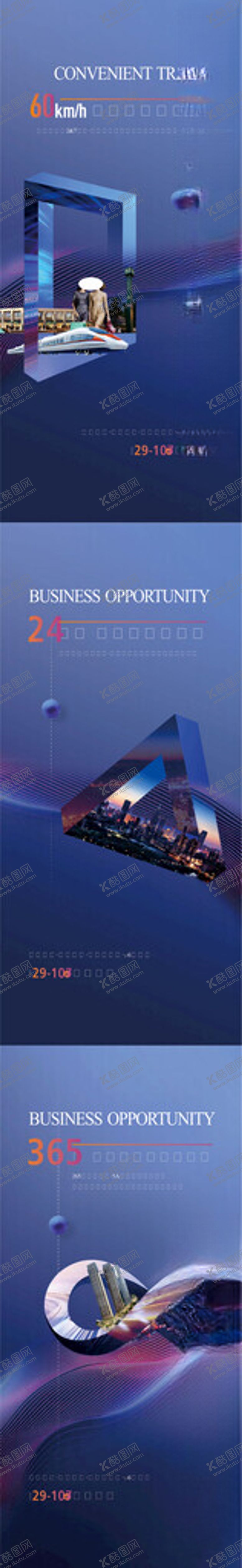 编号：58331310261113487701【酷图网】源文件下载-地产海报