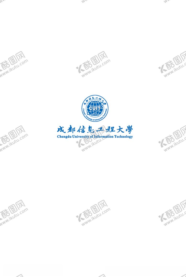 编号：99967206250556062583【酷图网】源文件下载-成都信息工程大学校徽标