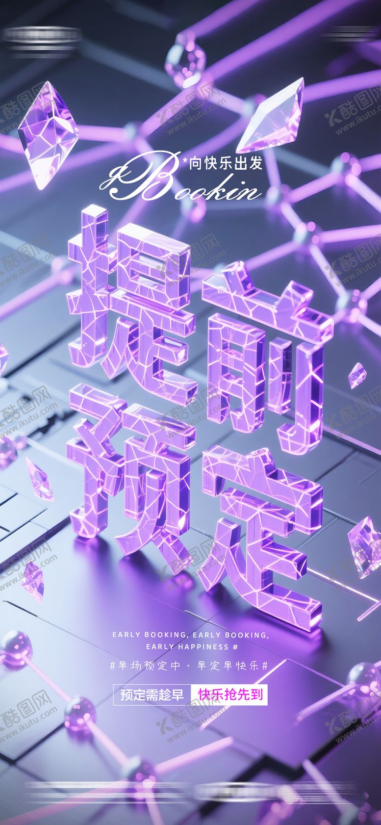 编号：43015006160317508630【酷图网】源文件下载-酒吧提前预定