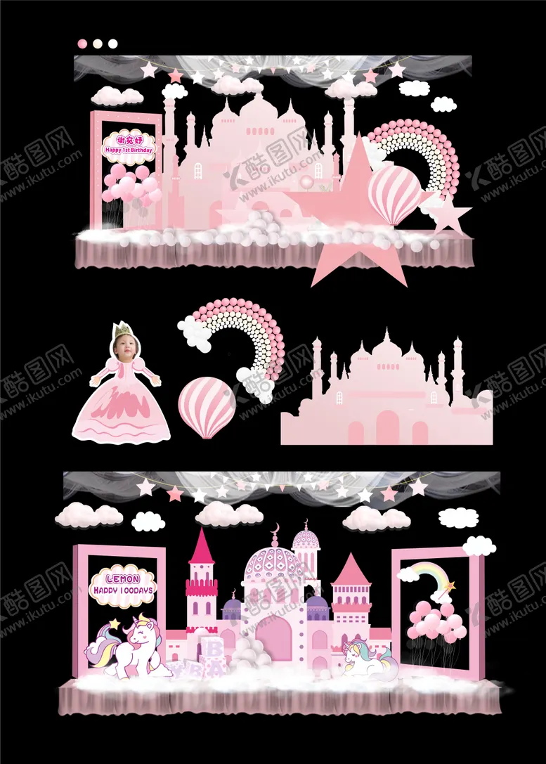 编号：62677911032050358336【酷图网】源文件下载-生日会布置